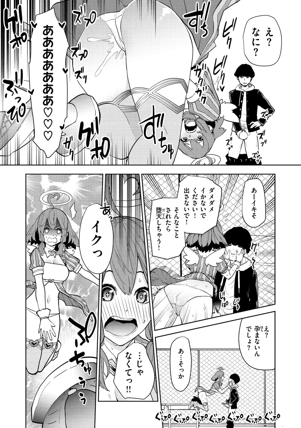 Nee, Shikotte yo. - Crazy about me, please! - Page 90