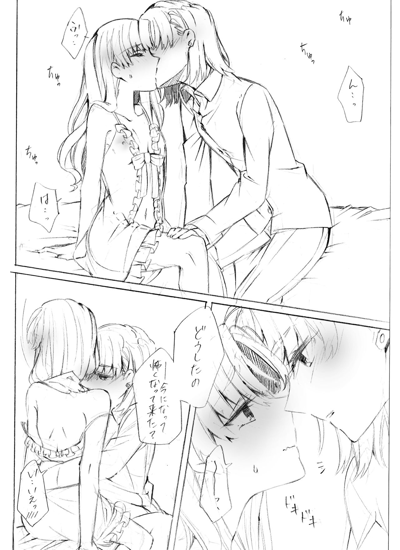 Motto Suki tte Itte Oboreru kurai - Page 15