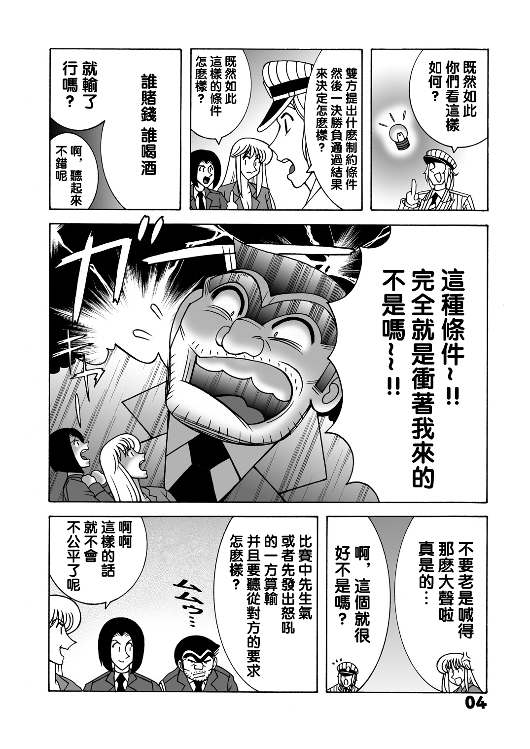 Preview page 4