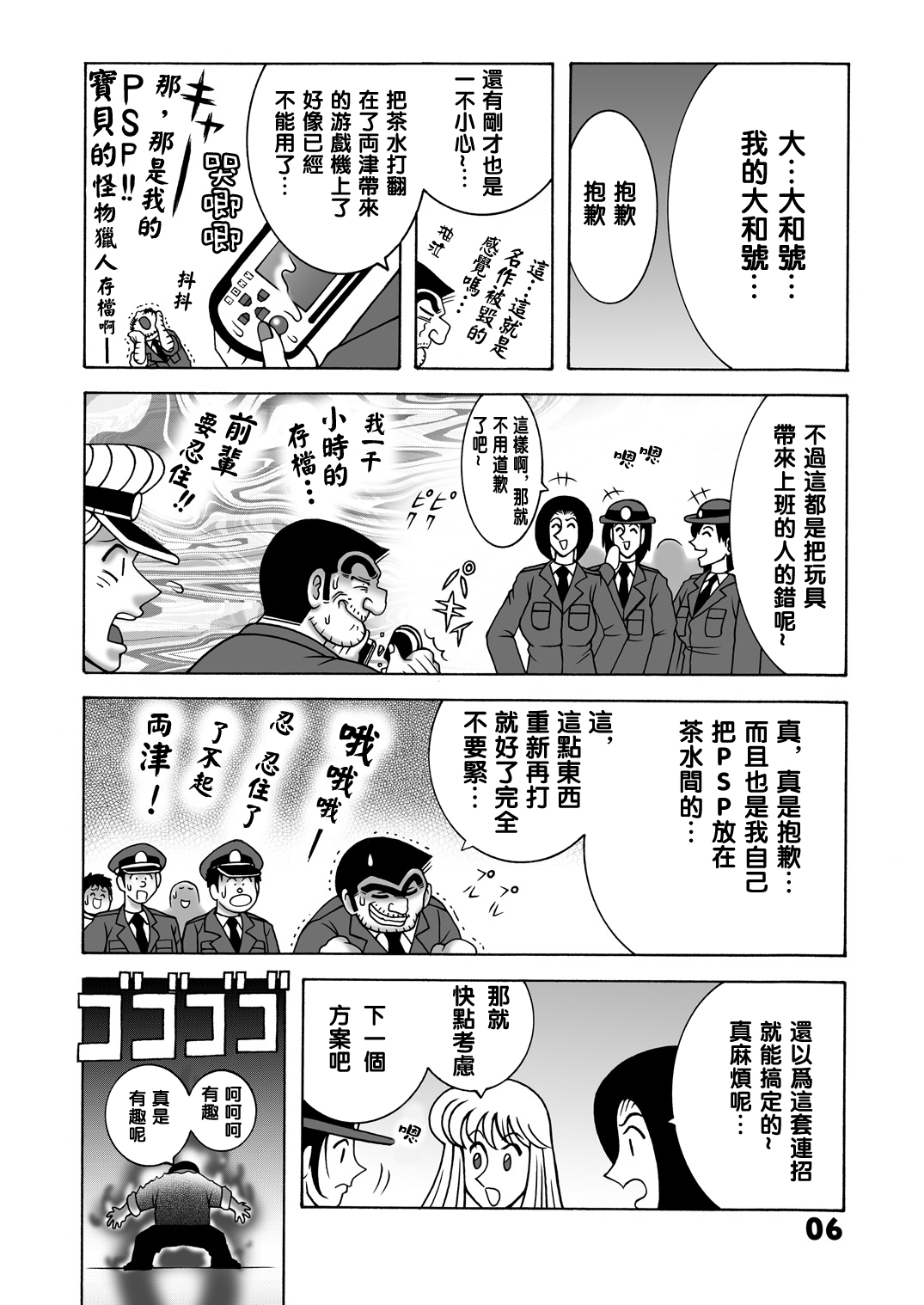Preview page 6