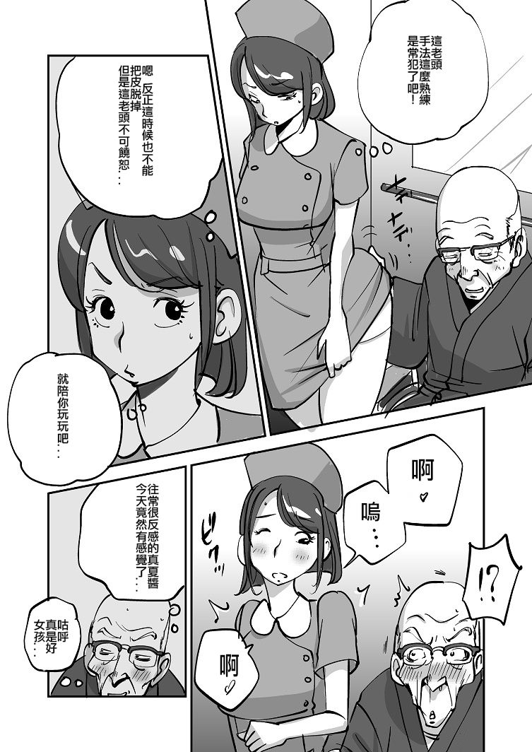 Bibia Saikou ka yo! - Page 39