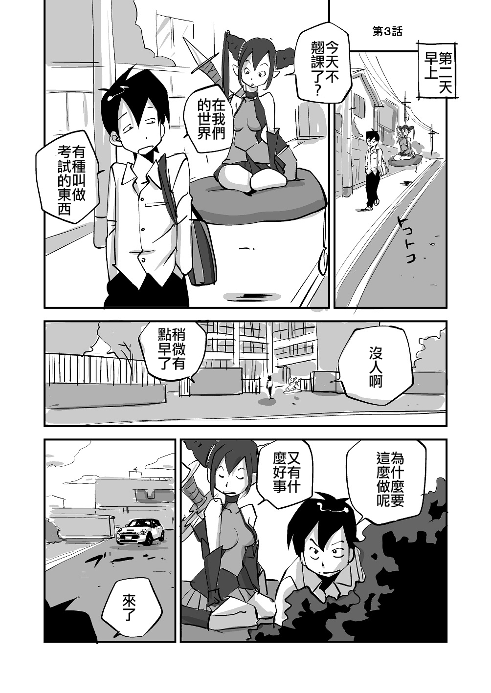 Bibia Saikou ka yo! - Page 60