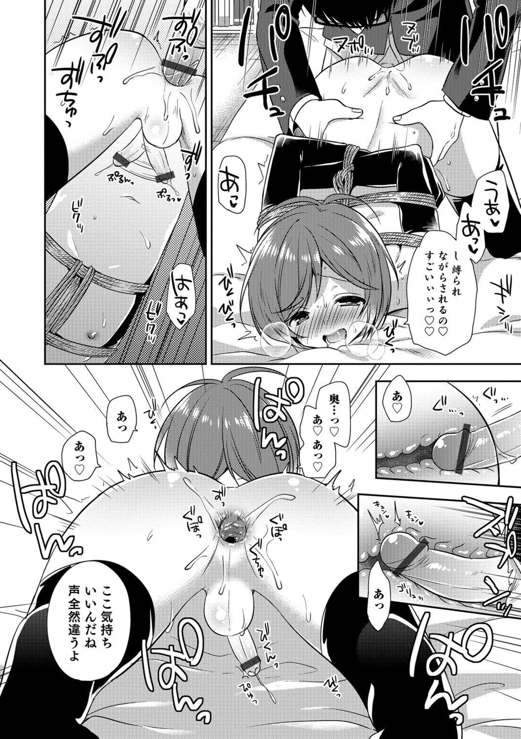 Amakoi Sweets Otokonoko Senka - Page 149