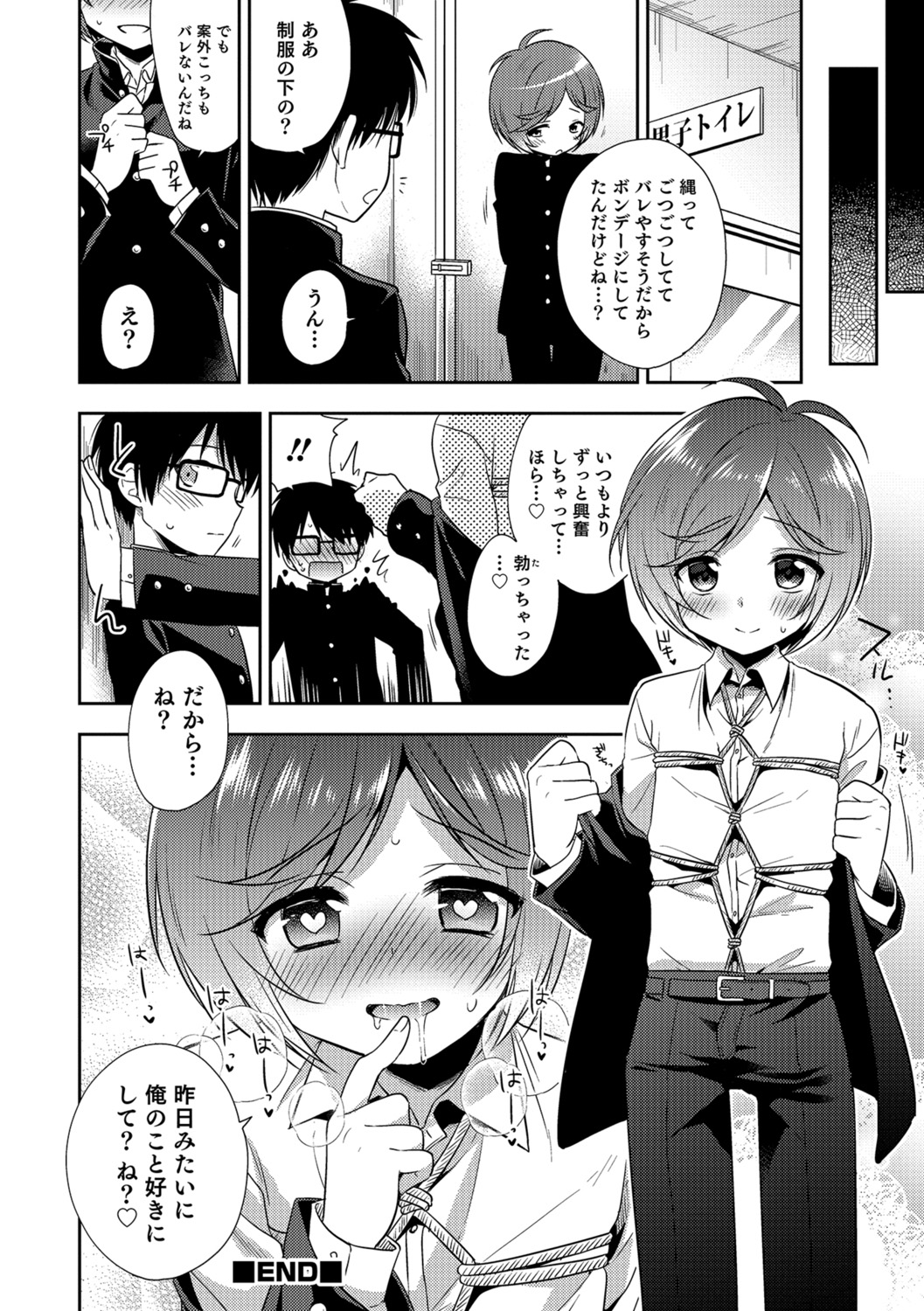 Amakoi Sweets Otokonoko Senka - Page 155