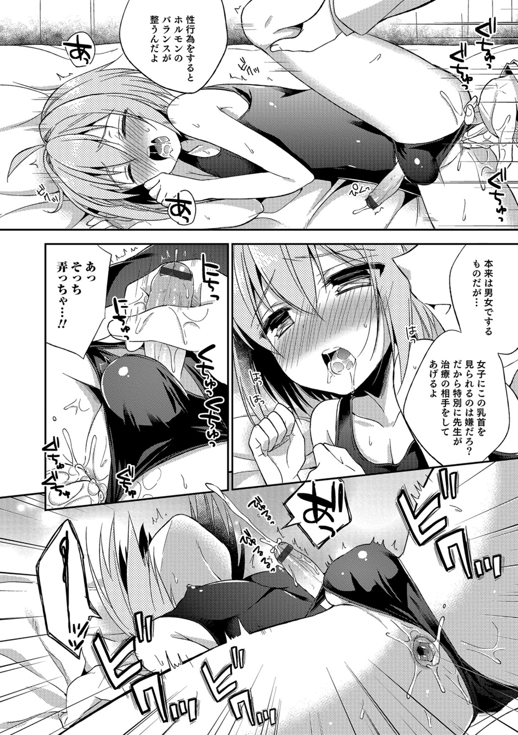 Amakoi Sweets Otokonoko Senka - Page 161