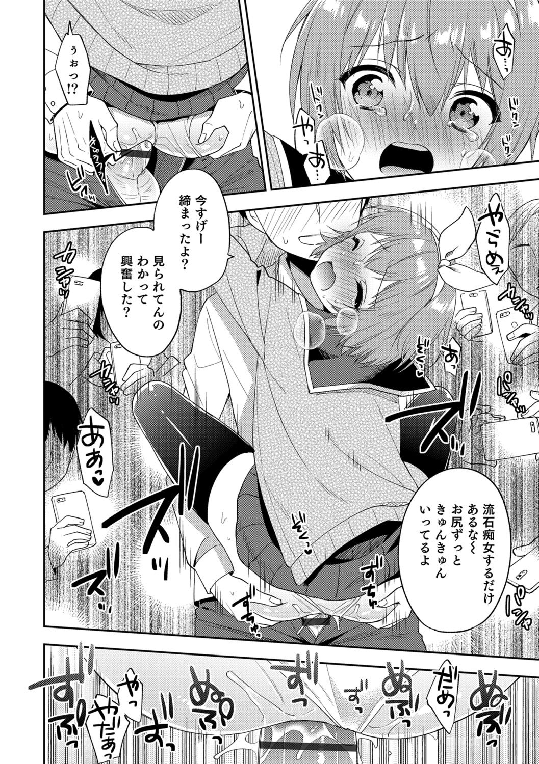 Amakoi Sweets Otokonoko Senka - Page 39