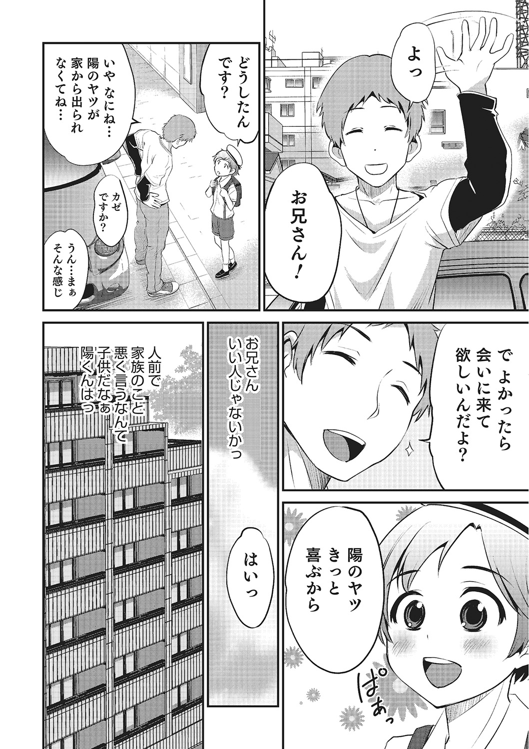 Happiness - Page 124