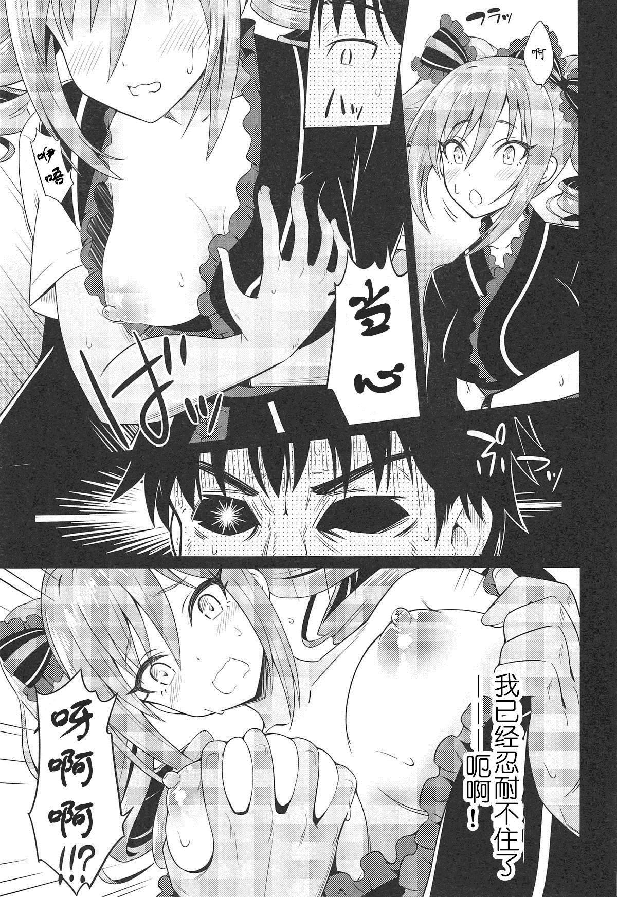 Manatsu no Shinen, Kinki Naru Dokoku - Page 15