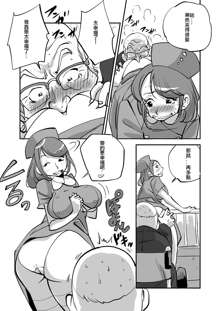 Bibia Saikou ka yo! - Page 41