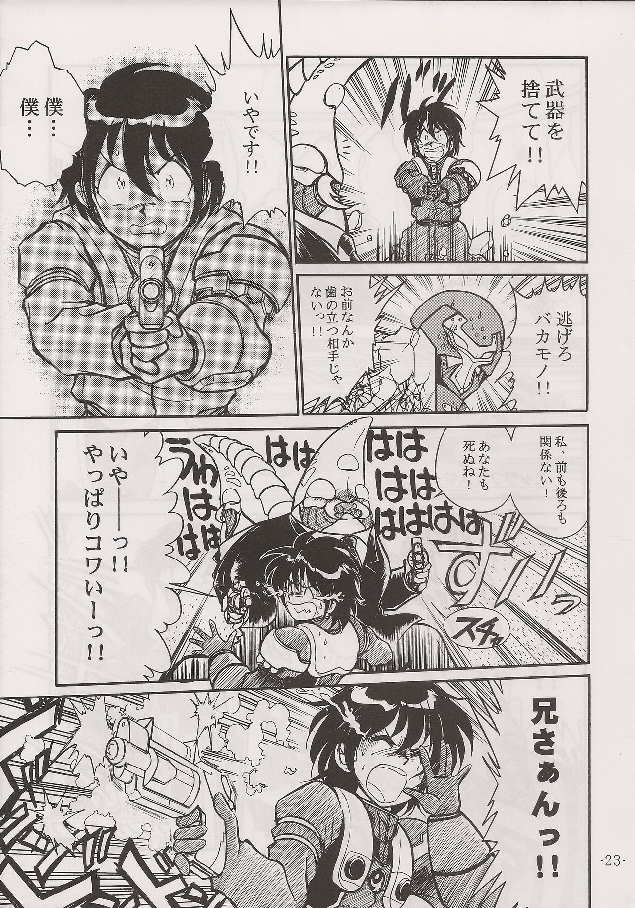 PHANTASY STAR ALL!! 13 - Page 23