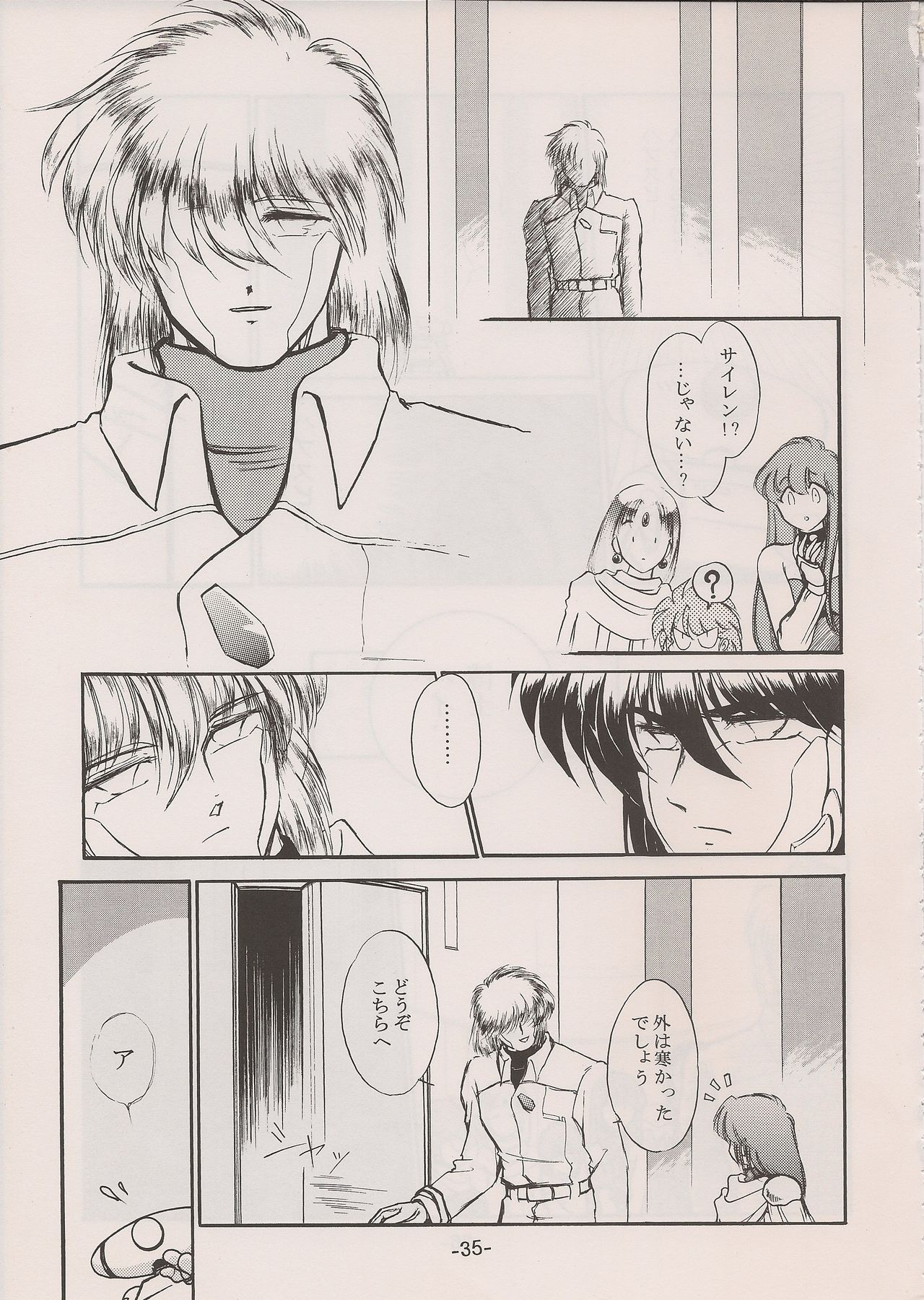 PHANTASY STAR ALL!! 11 - Page 35
