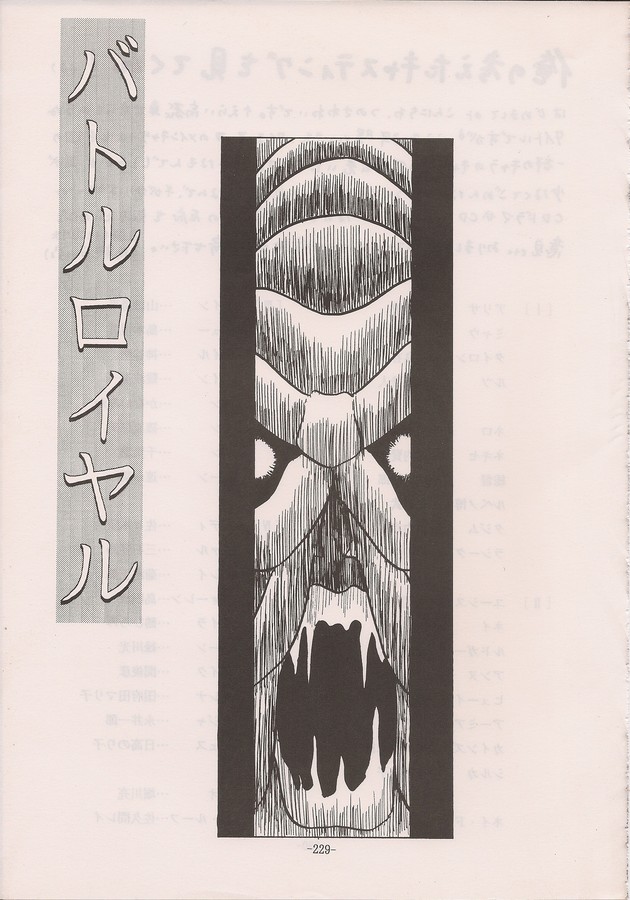 PHANTASY STAR ALL!! Special 3 - Page 227