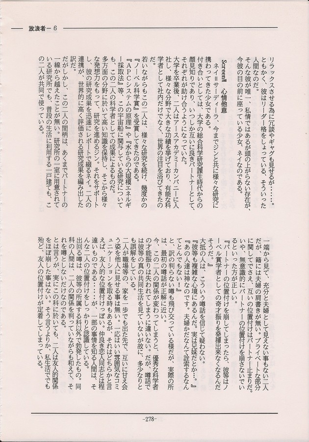 PHANTASY STAR ALL!! Special 3 - Page 276