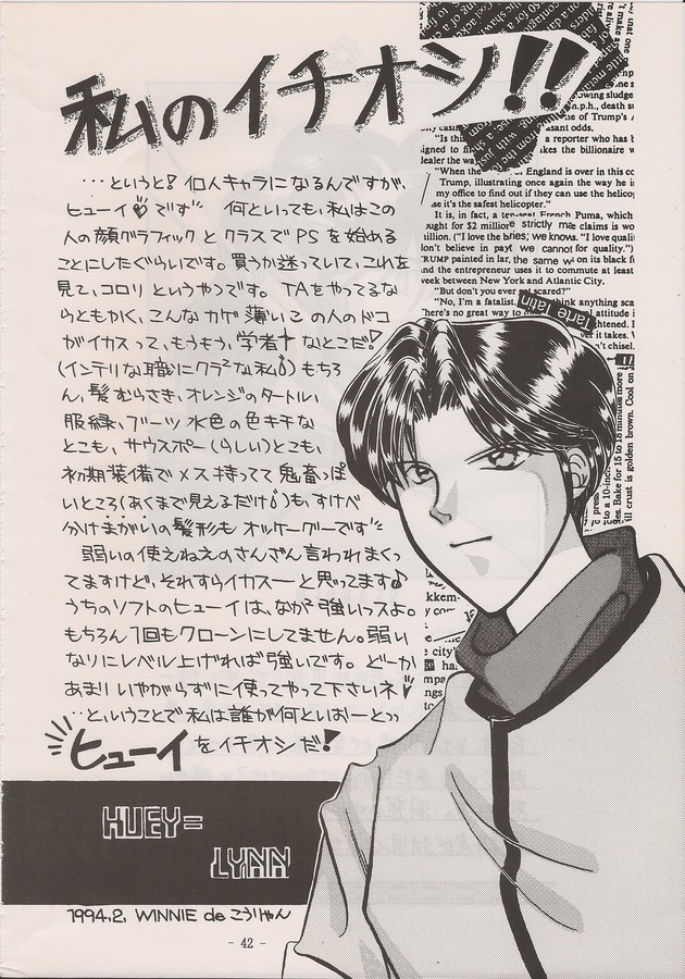 PHANTASY STAR ALL!! Special 3 - Page 40