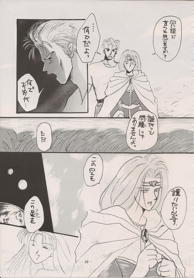 PHANTASY STAR ALL!! Special 3 - Page 57