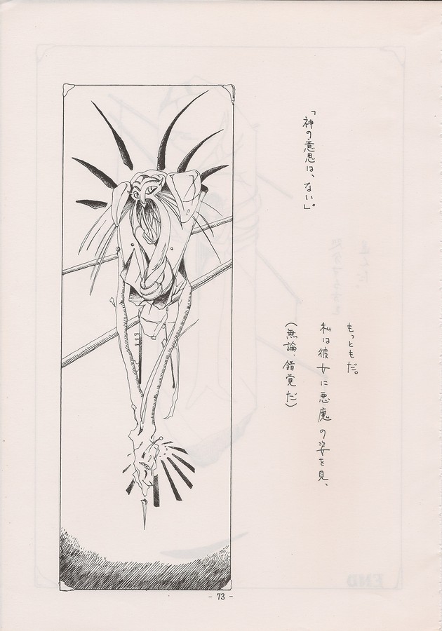 PHANTASY STAR ALL!! Special 3 - Page 71