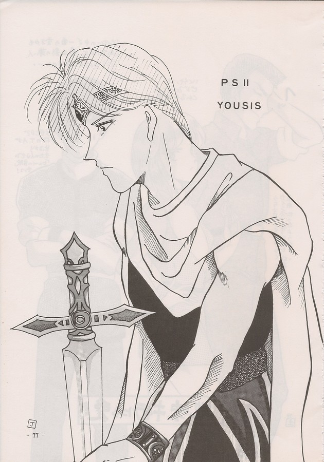 PHANTASY STAR ALL!! Special 3 - Page 75