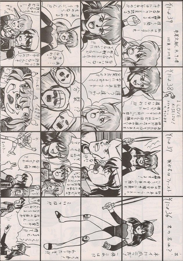PHANTASY STAR ALL!! Special 3 - Page 92