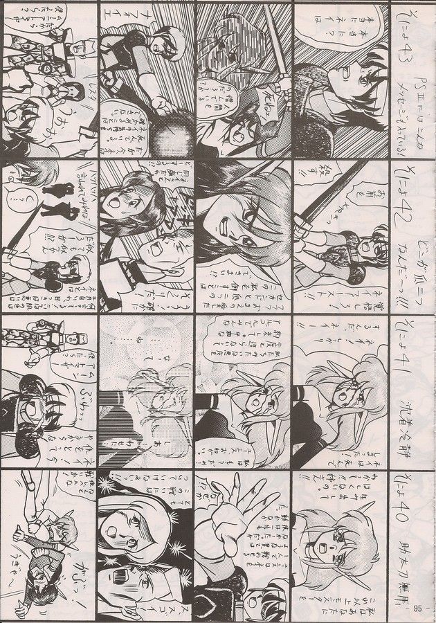PHANTASY STAR ALL!! Special 3 - Page 93