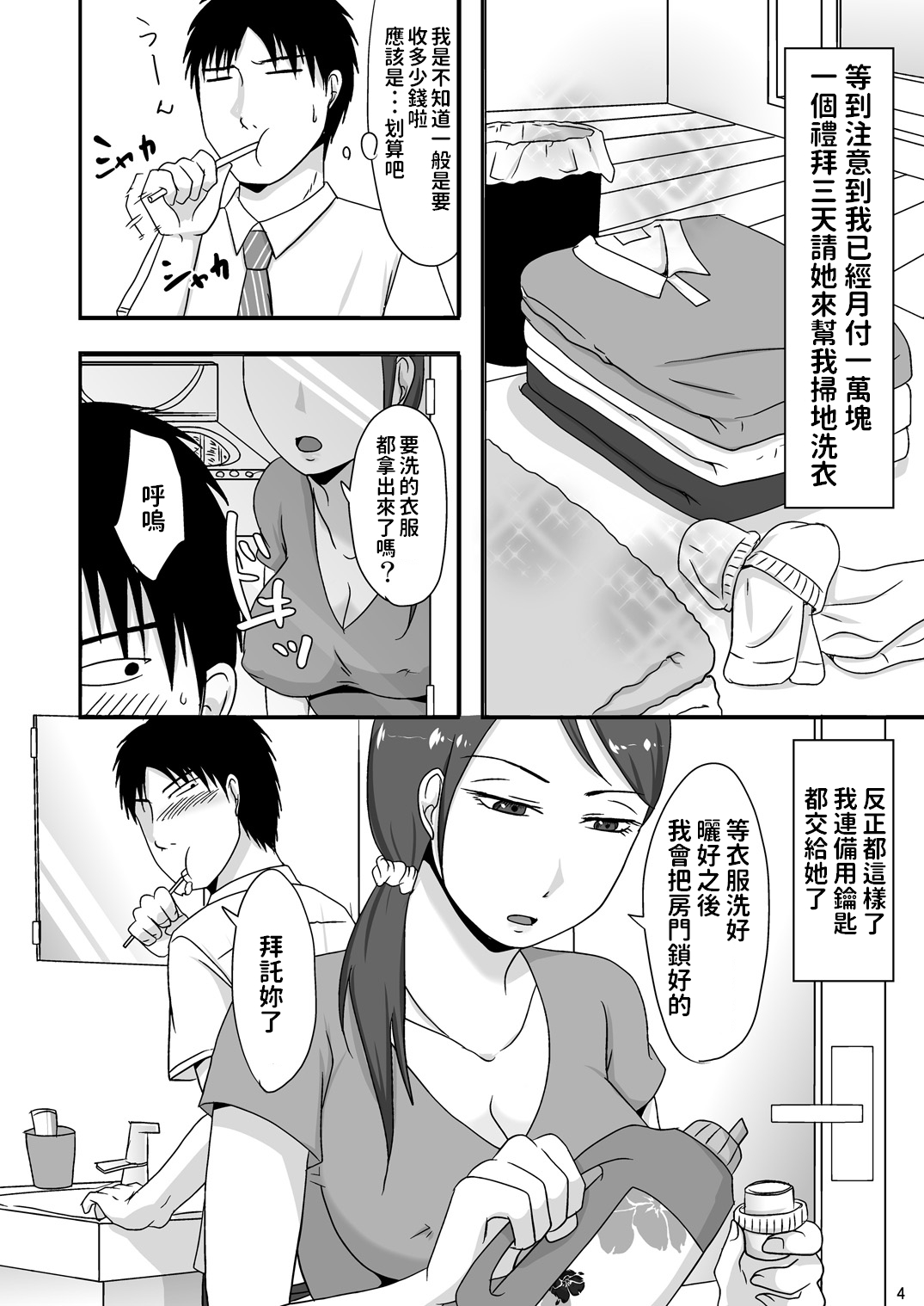 Preview page 4