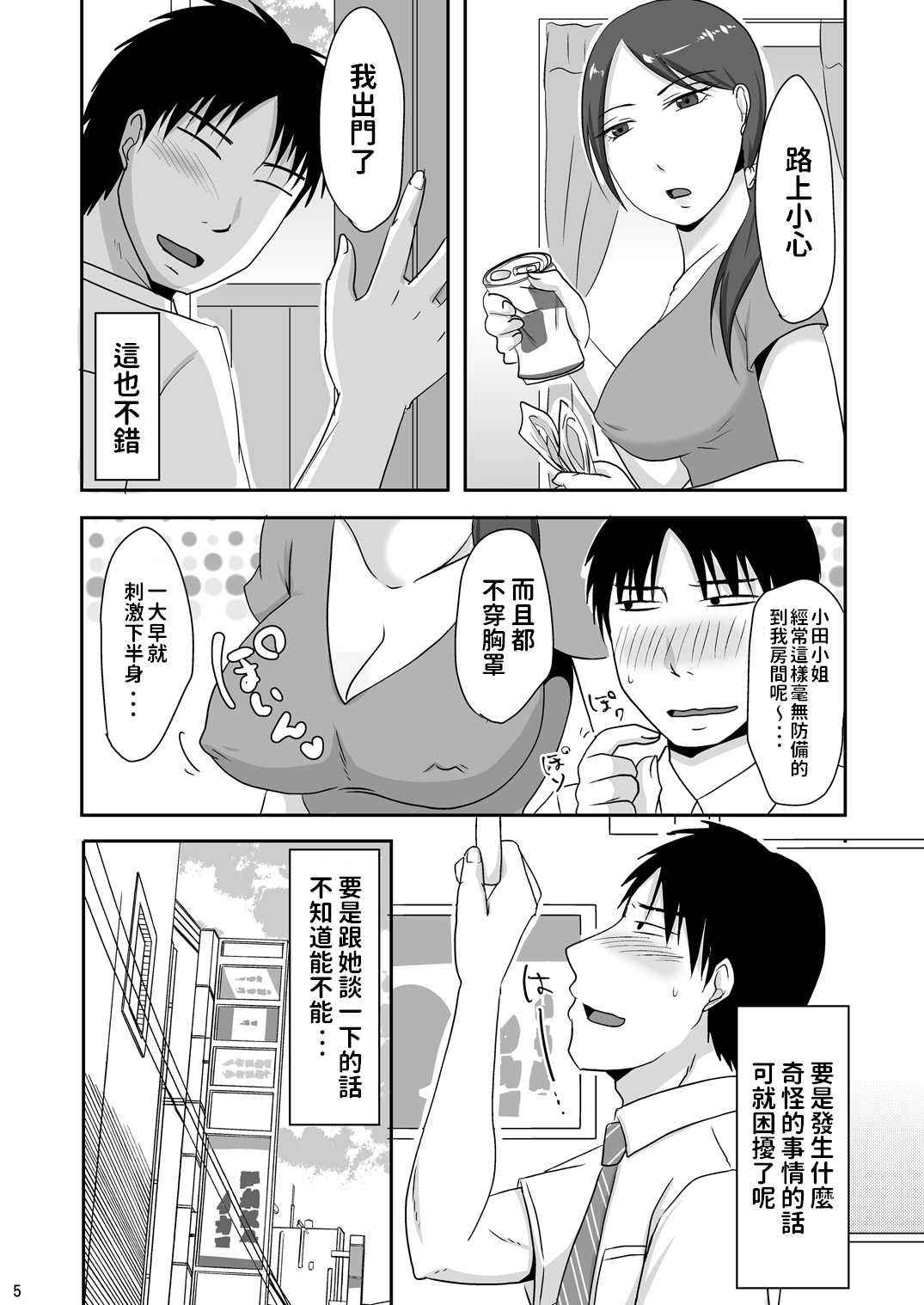 Preview page 5