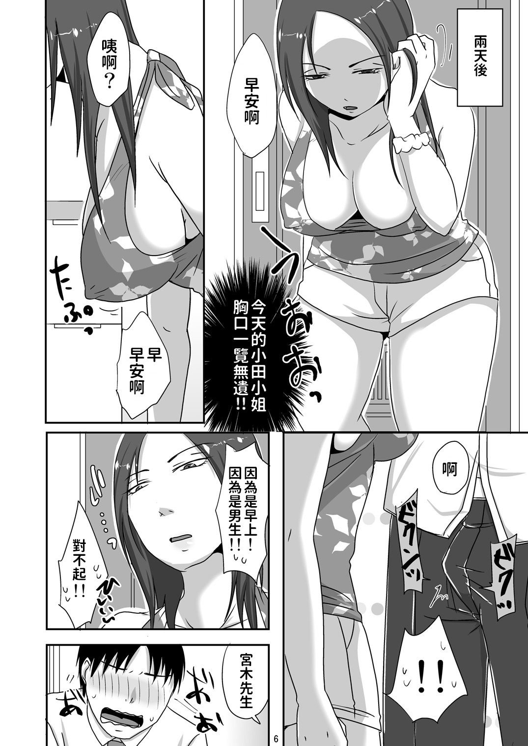 Preview page 6