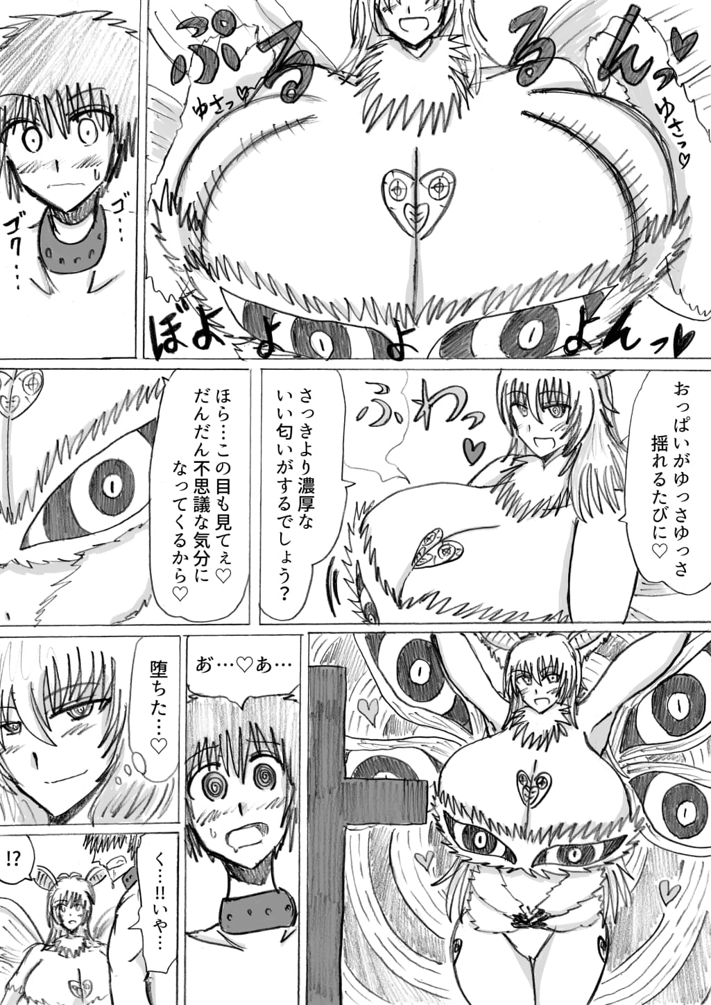 正義のヒーローが爆乳おっぱいに洗脳されるまで 蛾怪人モルフォニア編 - Page 10