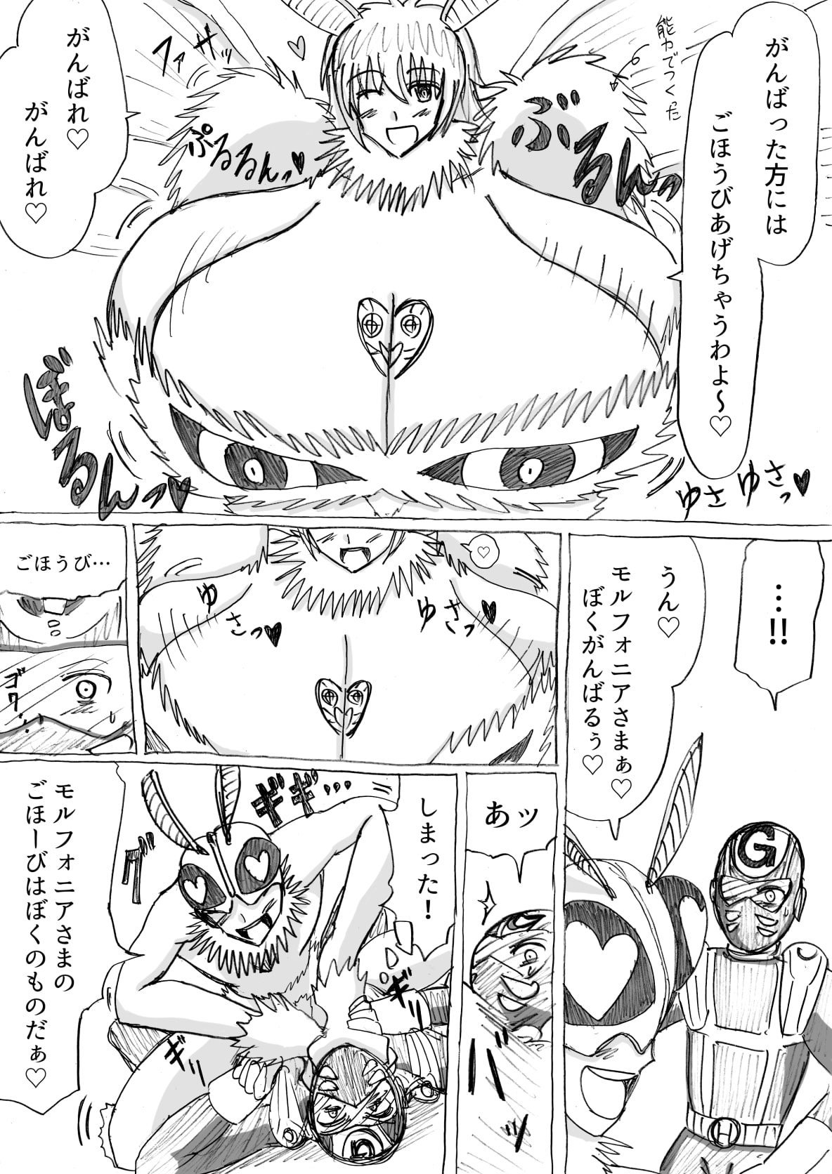 正義のヒーローが爆乳おっぱいに洗脳されるまで 蛾怪人モルフォニア編 - Page 20
