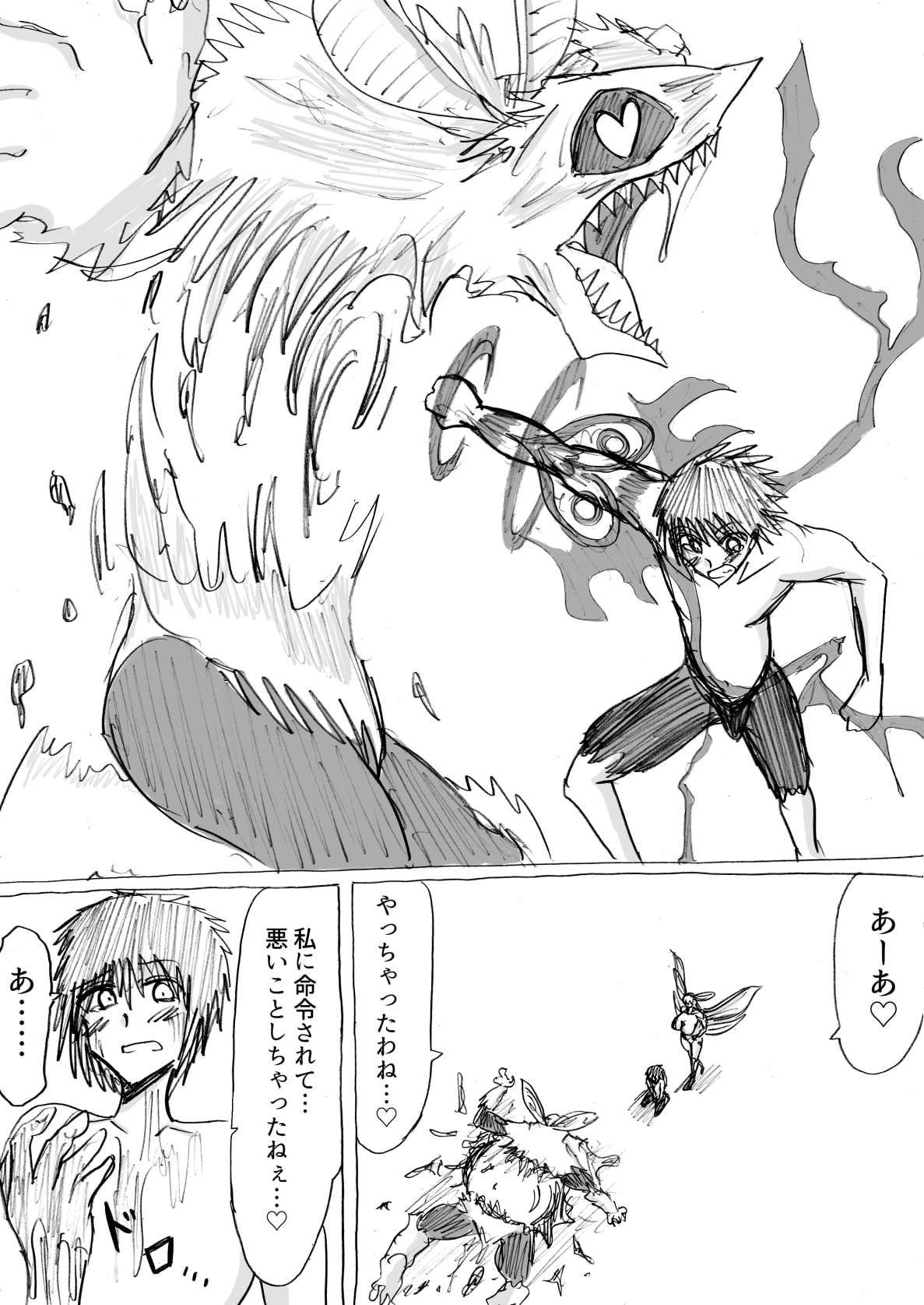 正義のヒーローが爆乳おっぱいに洗脳されるまで 蛾怪人モルフォニア編 - Page 30