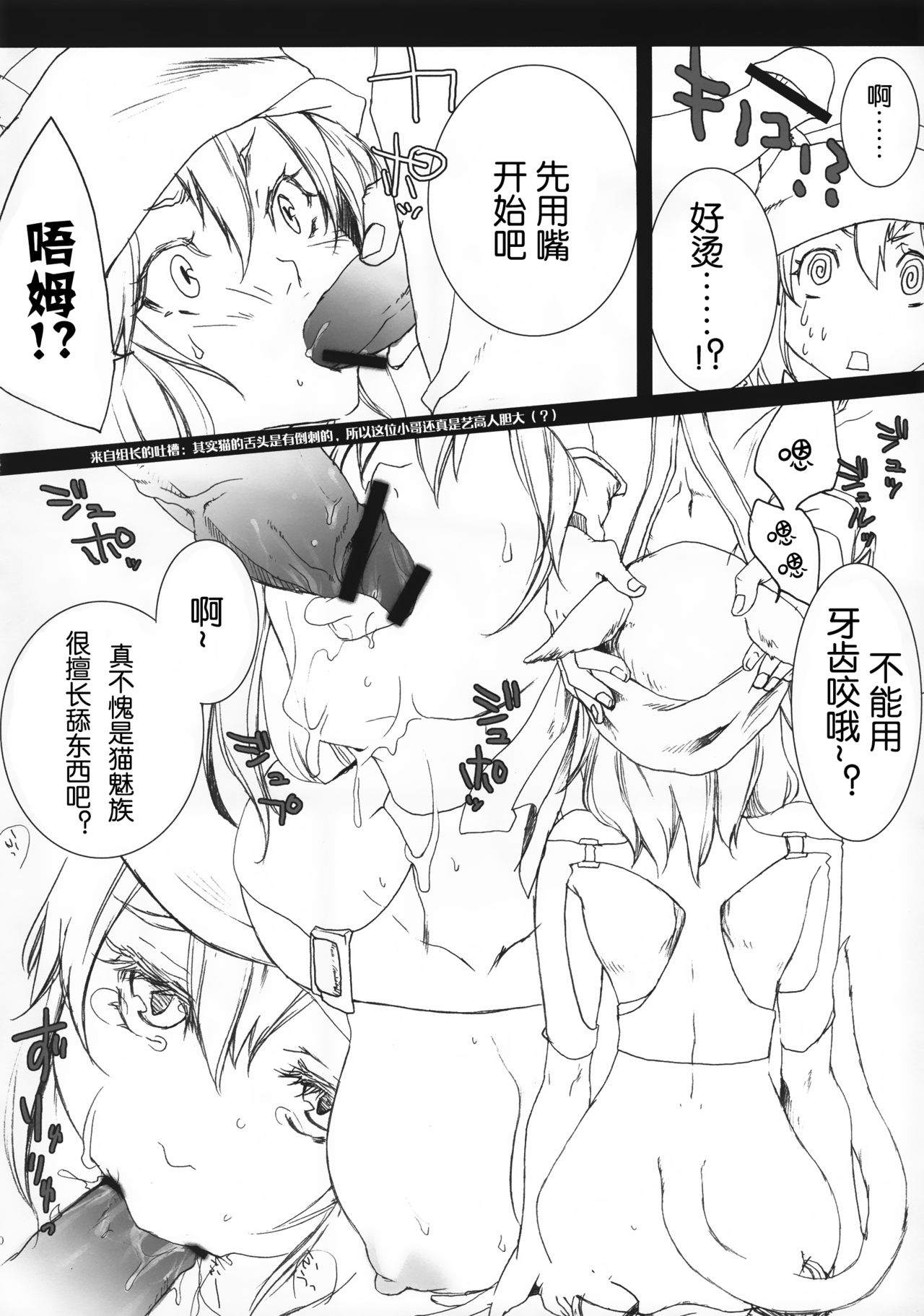 Please teach me! - Page 10