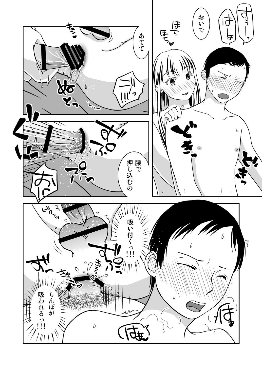Roji Ura no Uwasabanashi - Page 20