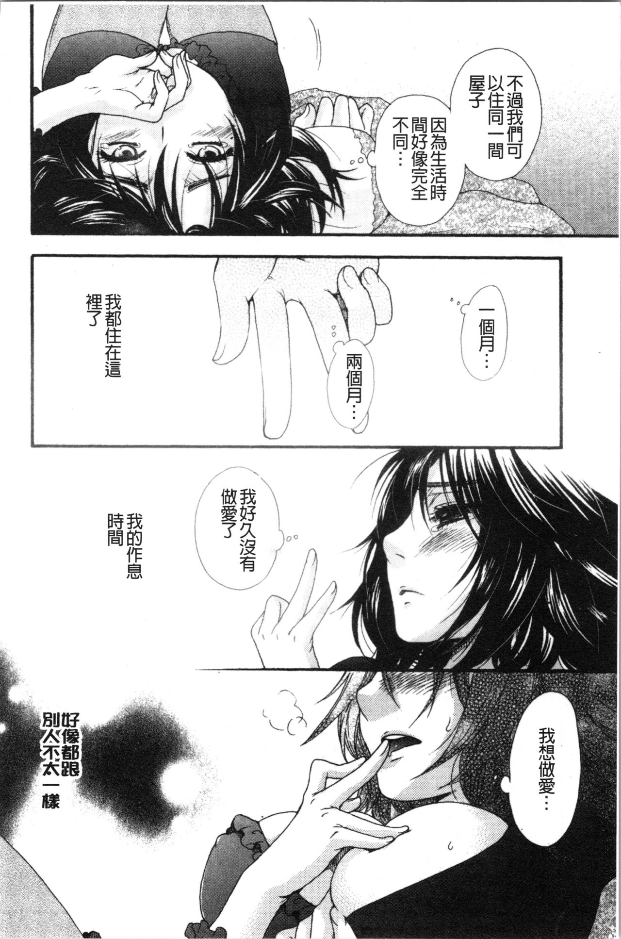 Ojousama to Inu - Page 70