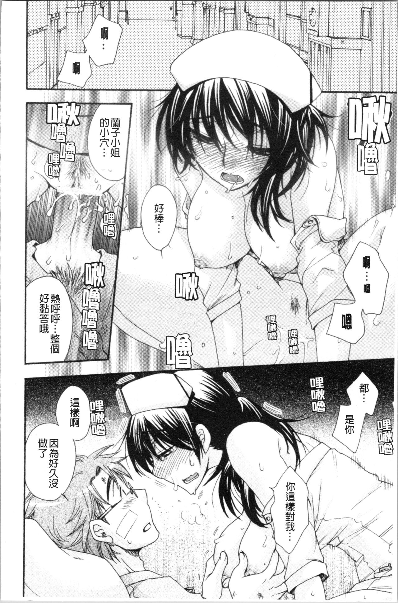 Ojousama to Inu - Page 92