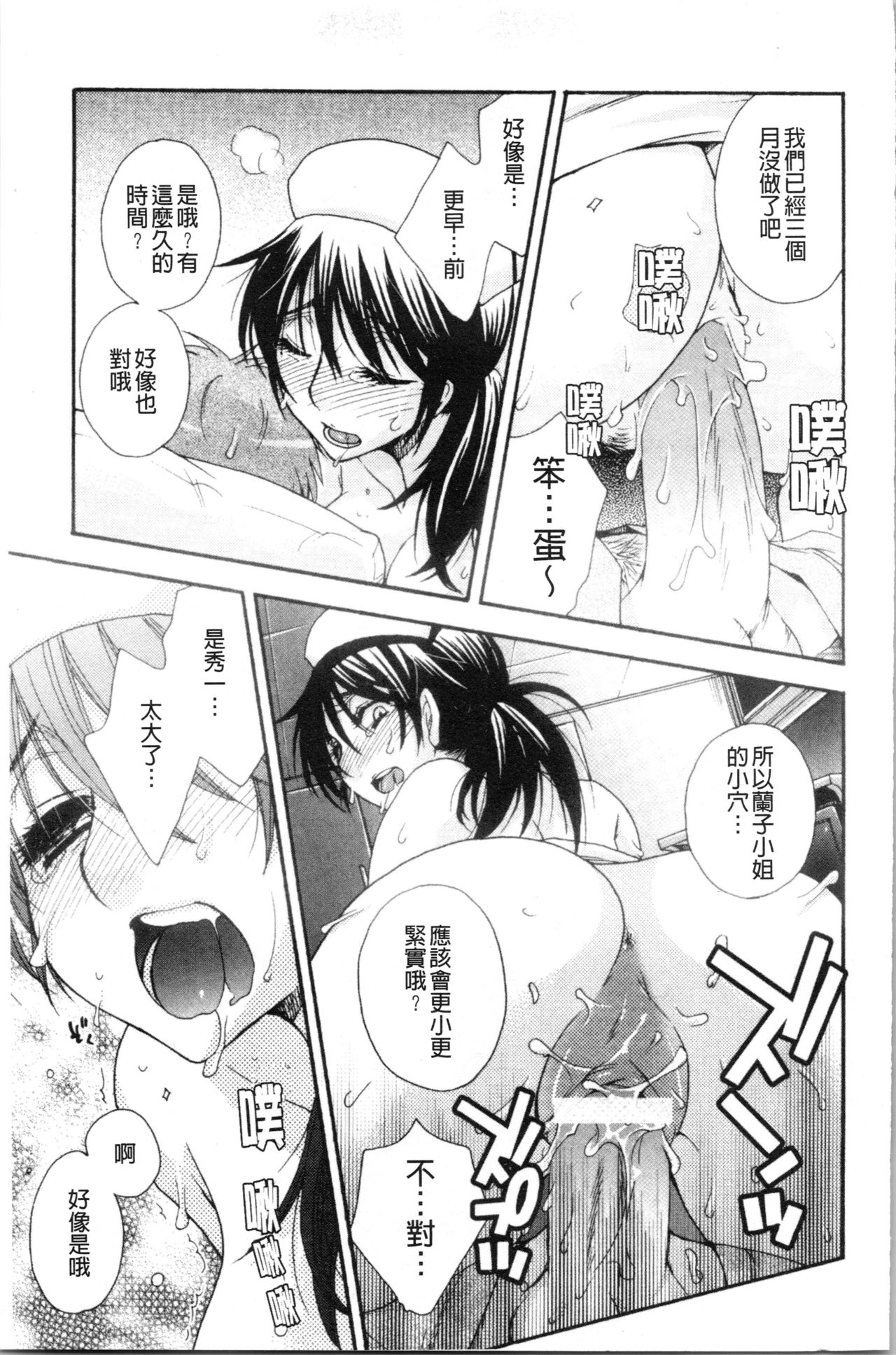 Ojousama to Inu - Page 93