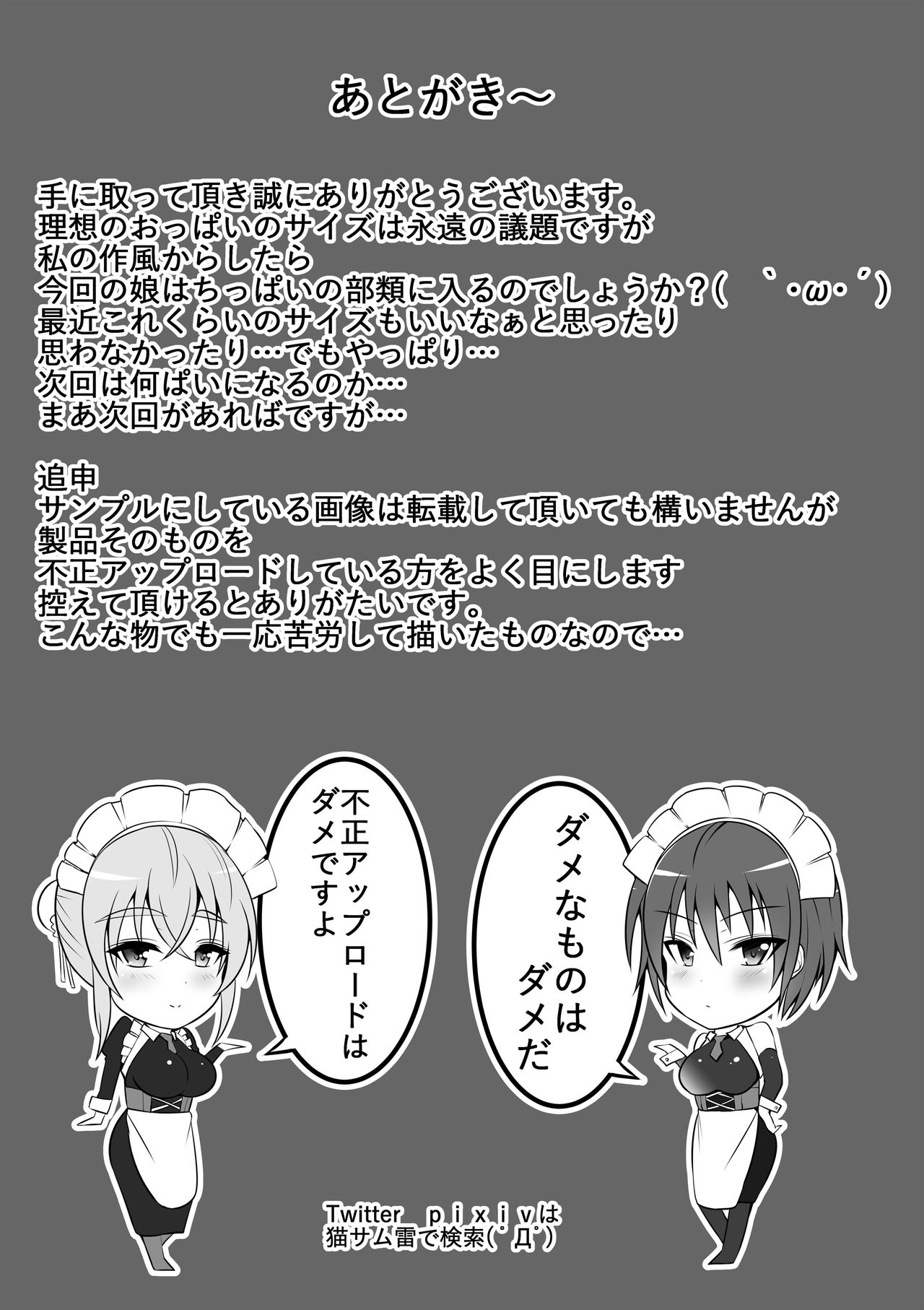 Ano Yoru no Kouhai ~Kanotorare~ - Page 34