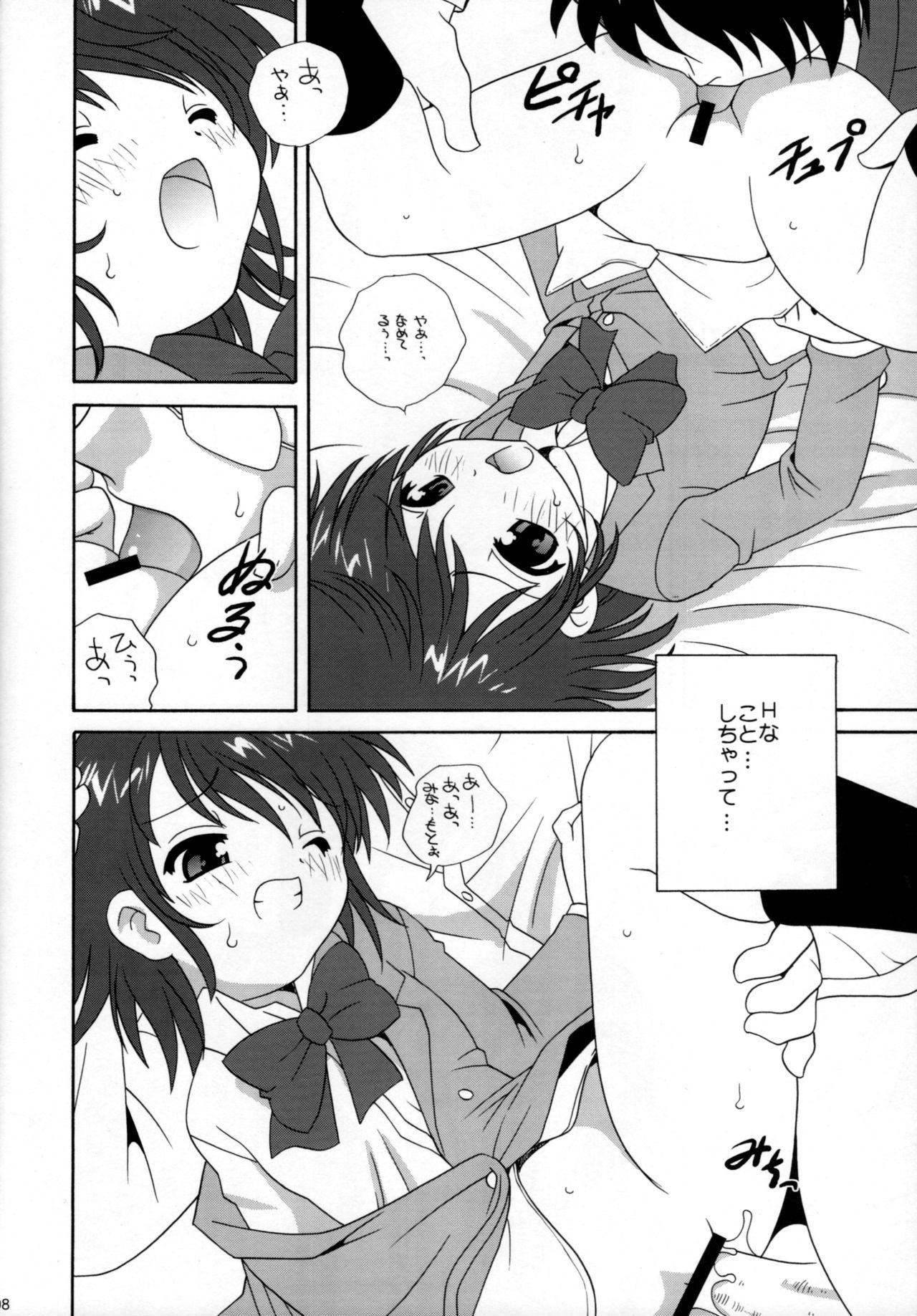 Preview page 7
