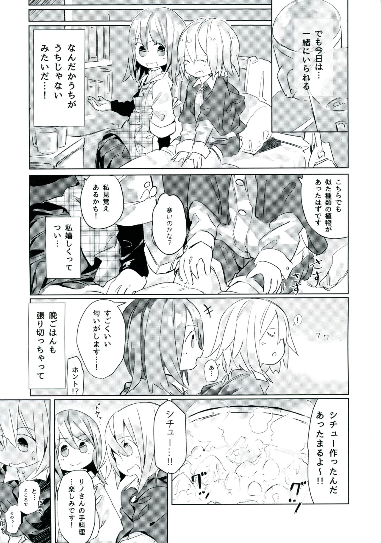 Ameagari no Arch - Page 11