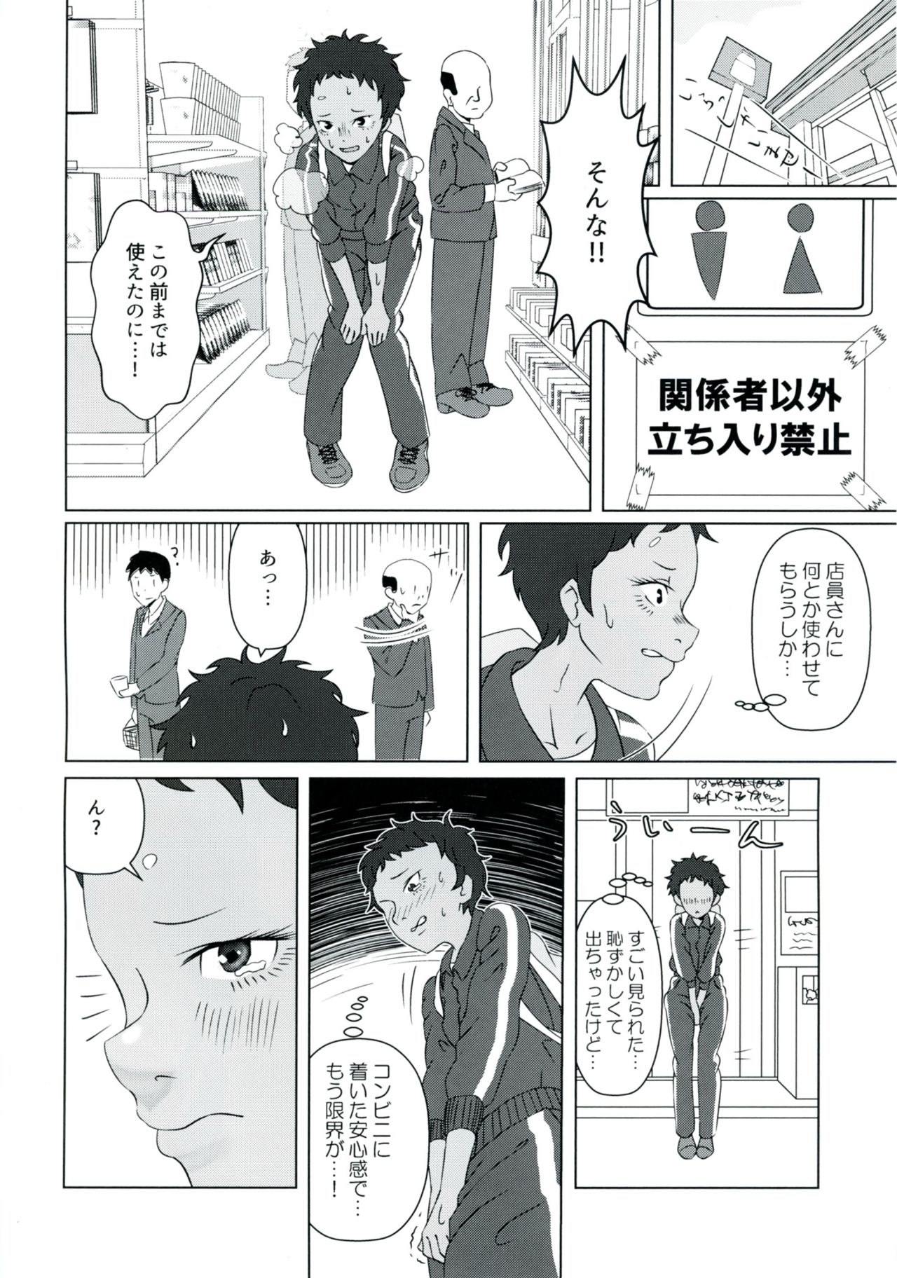 Ameagari no Arch - Page 42