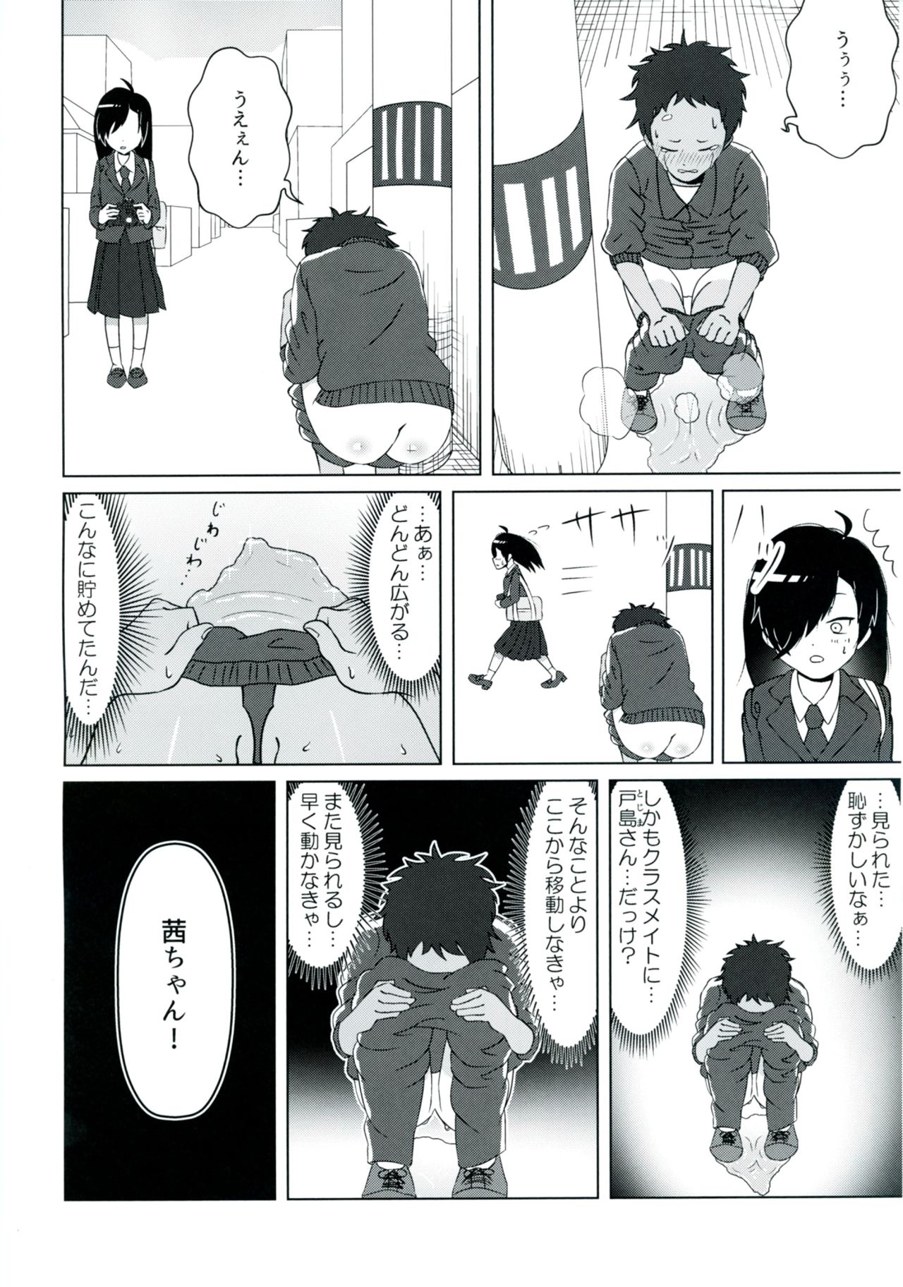 Ameagari no Arch - Page 46