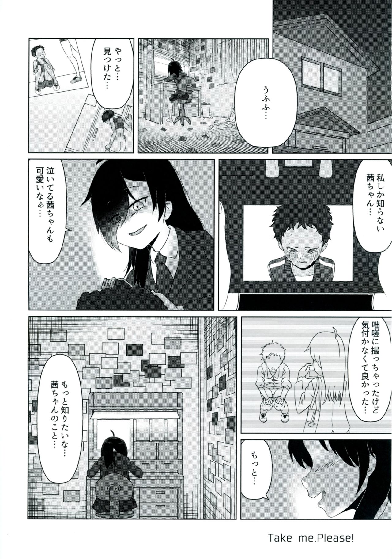 Ameagari no Arch - Page 50