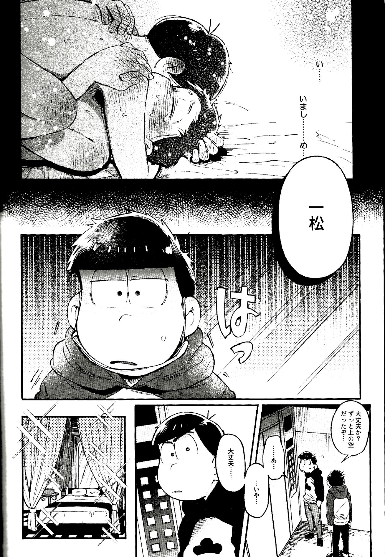 Kore ga Bokura no Imashime Riron - Page 25