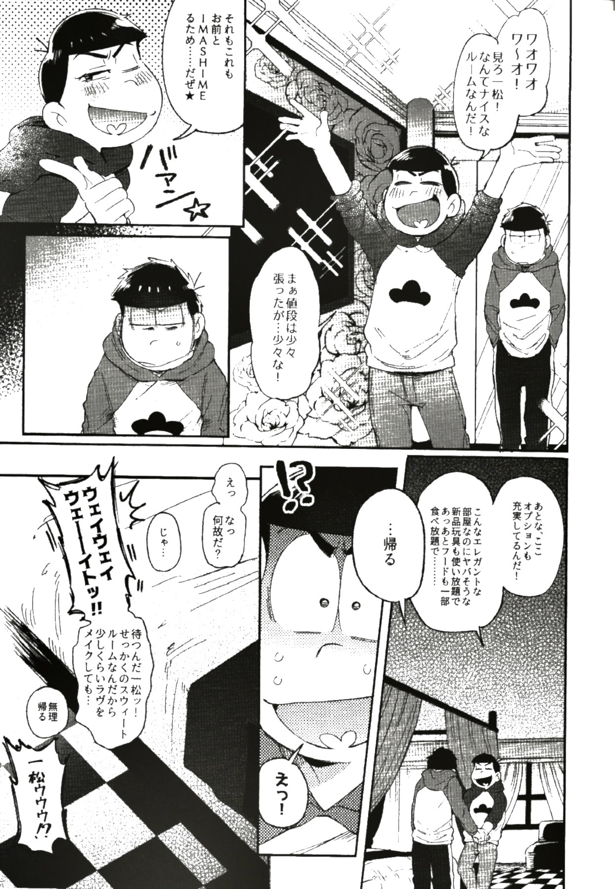 Kore ga Bokura no Imashime Riron - Page 26