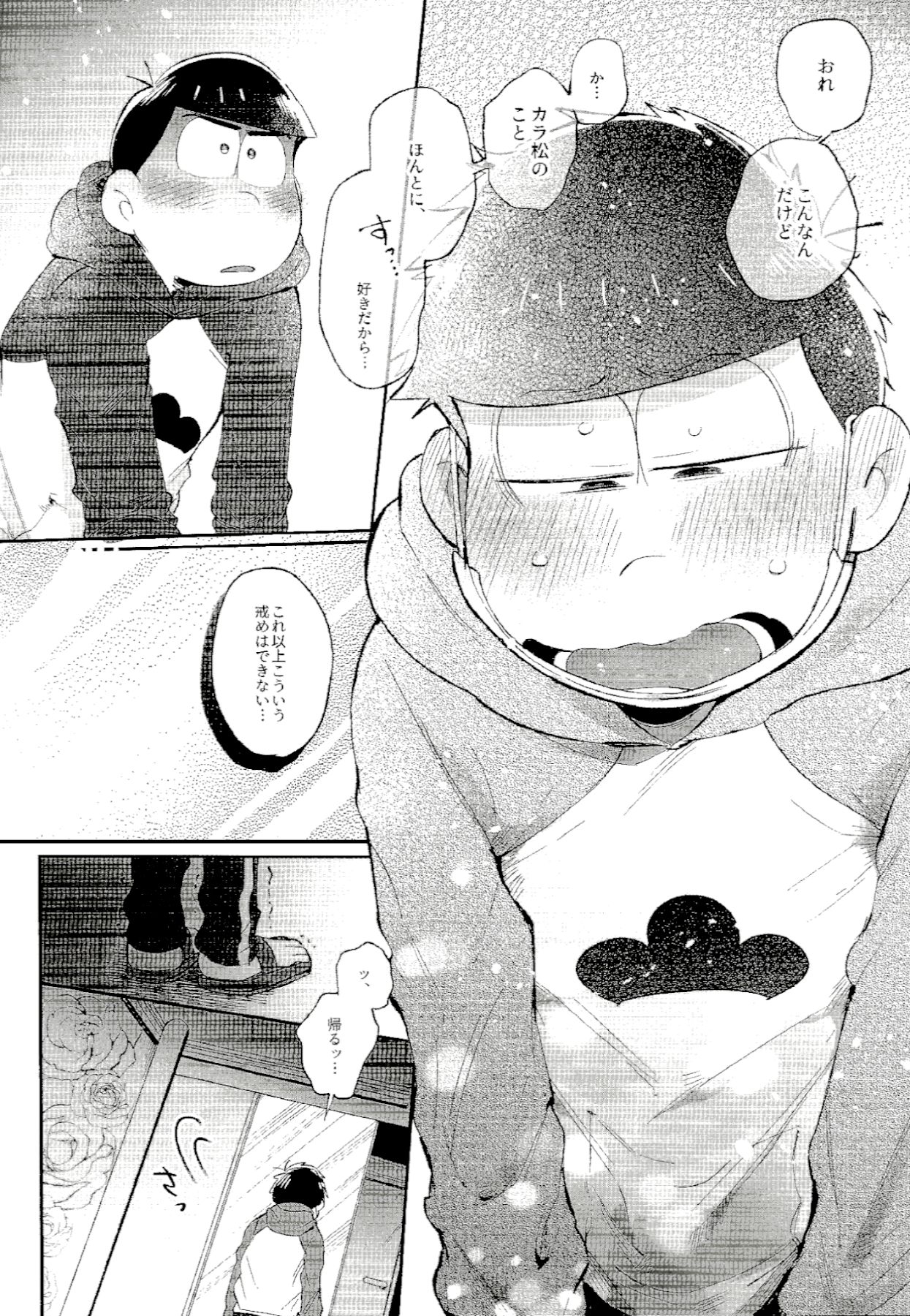 Kore ga Bokura no Imashime Riron - Page 29