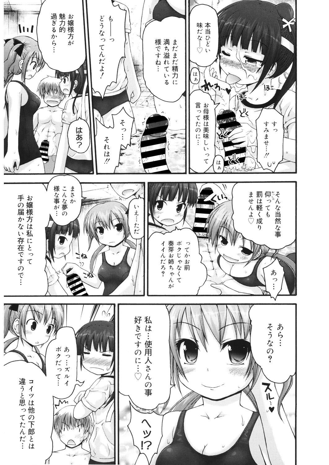 LQ -Little Queen- Vol. 28 - Page 13