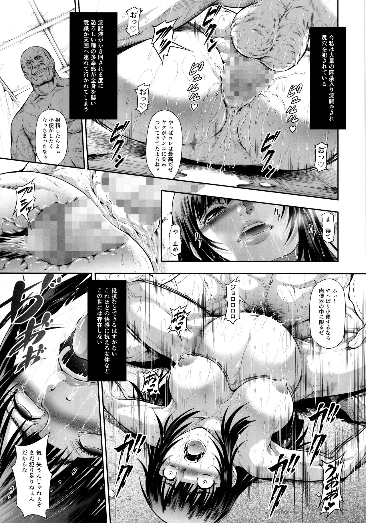 Solo Hunter no Seitai WORLD 3 - Page 10