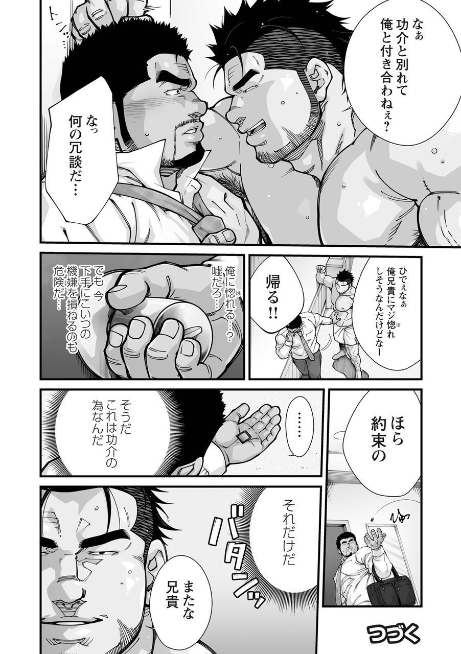 Douga Haishin 06 - Page 11