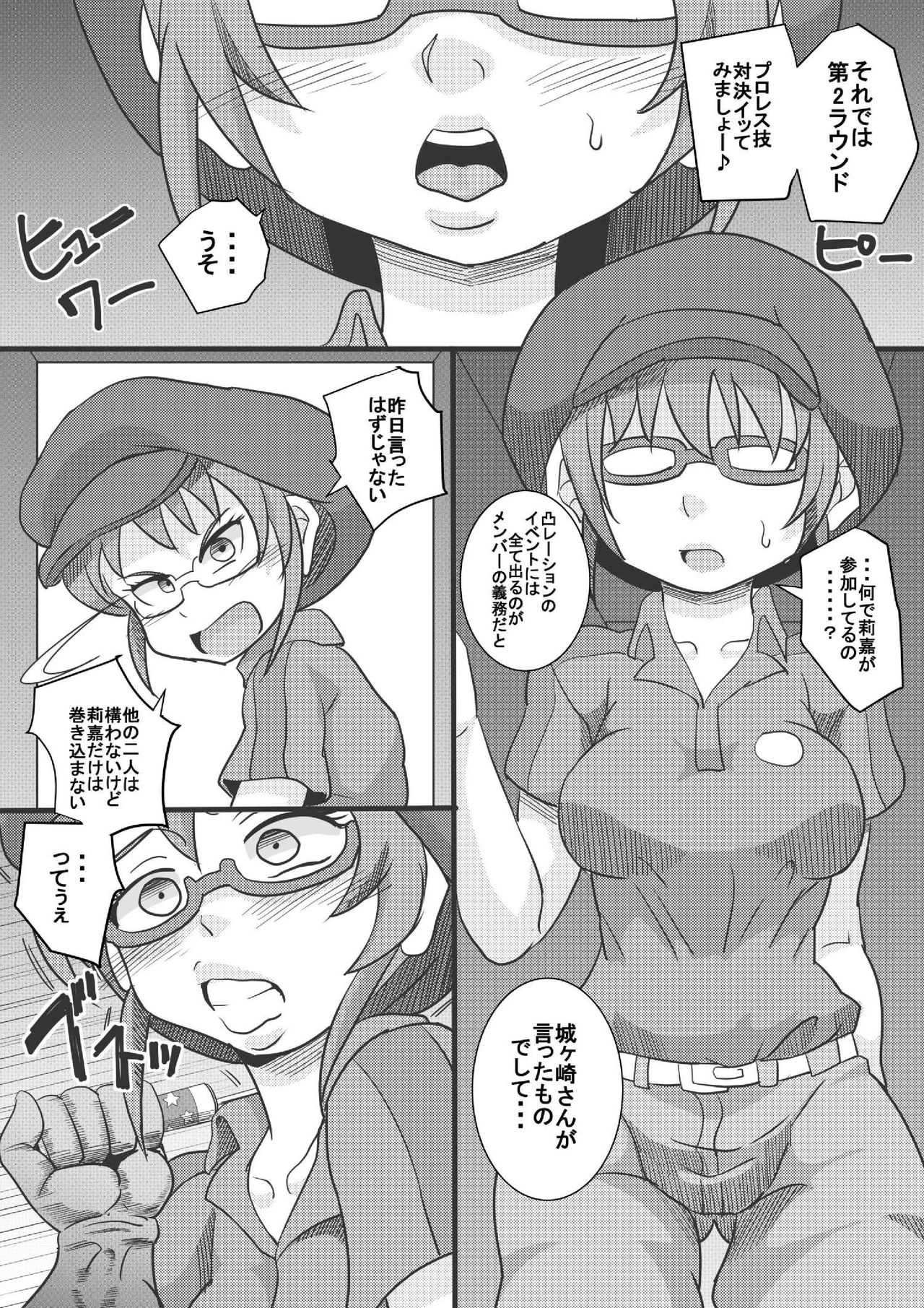 The ARABURI M@STER Chinderella Girls 4 - Page 10
