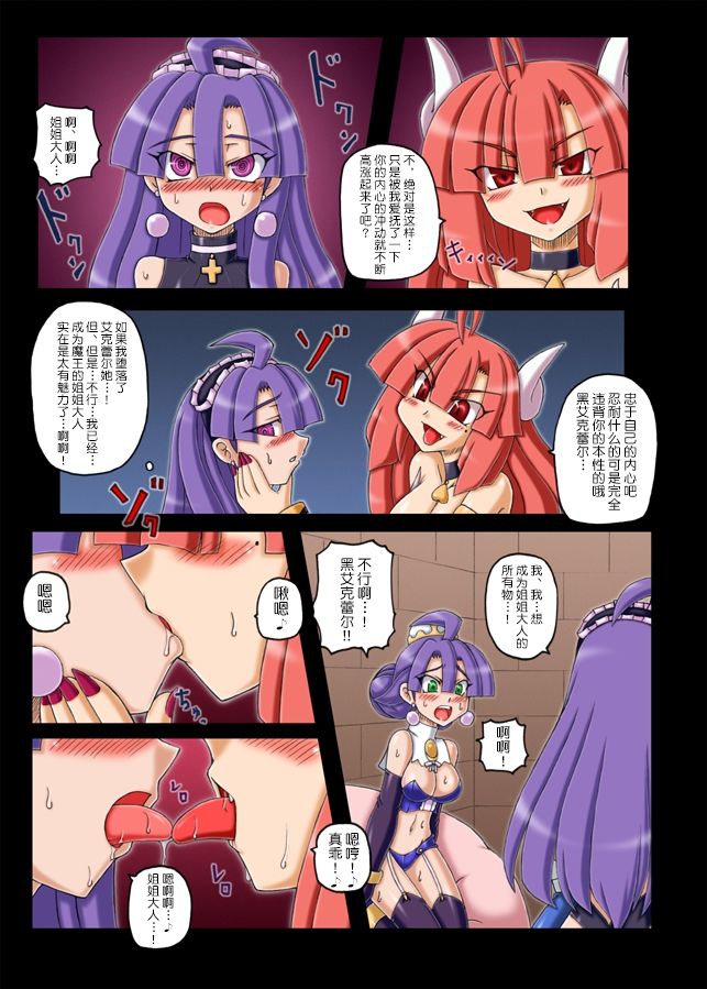 Anei Ranbu - Page 12