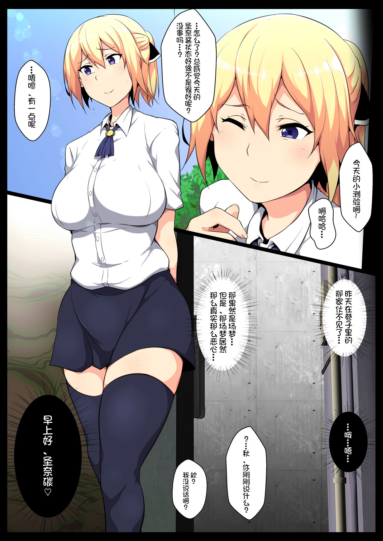 Uchigawa kara Niku o Yogosu - Page 17