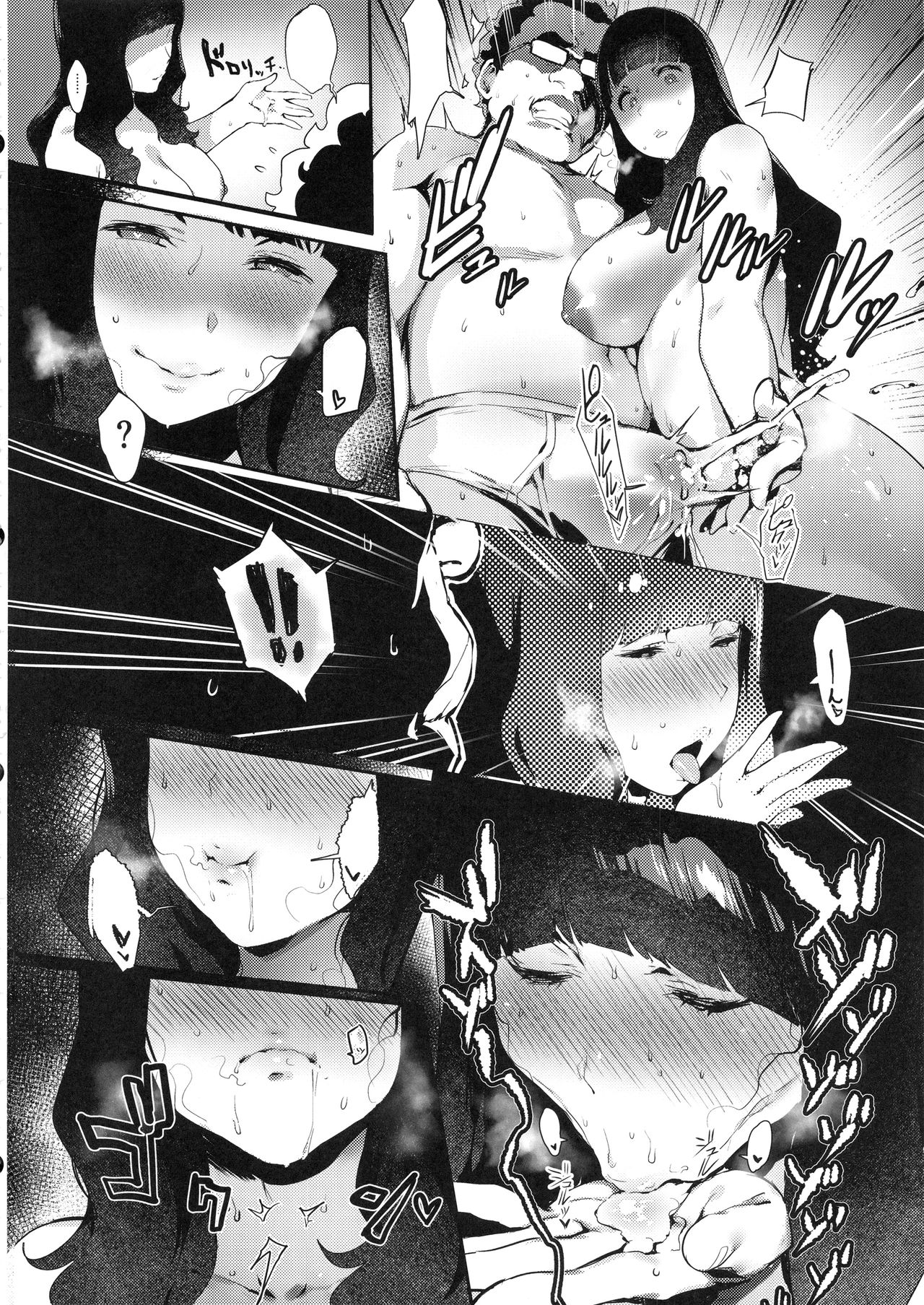 Iro o Ou - Page 19
